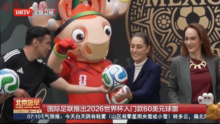 2026世界杯买球正规热门