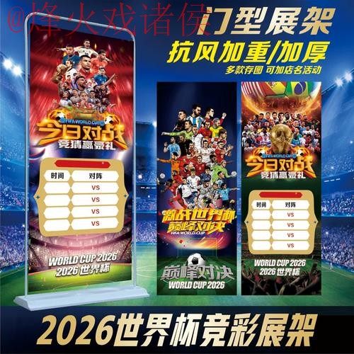 2026世界杯投注官网入口地址 2026世界杯投注官网入口地址