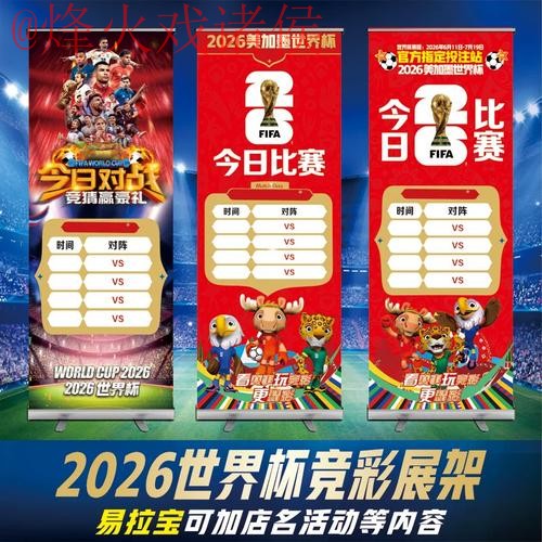 2026世界杯投注官网入口地址 2026世界杯投注官网入口地址