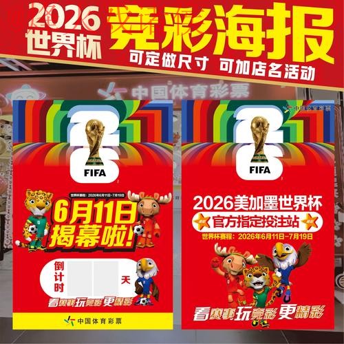 世界杯下注注册热门 世界杯下注注册热门